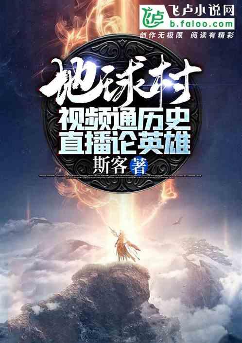 口袋森林世界杯传球大赛